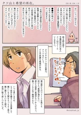学生の希望と現実の会話。