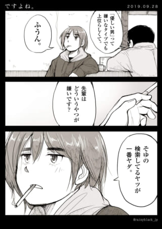 煙草を吸う女性の会話シーン。