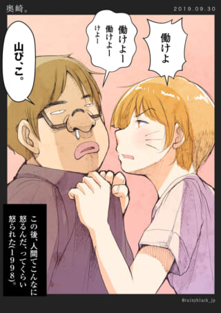 男性に働けと怒る女性。