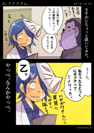 医者と患者の漫画シーン。