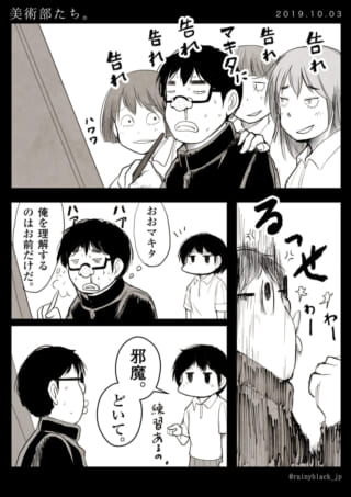 美術部の告白と練習の話。