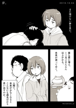 漫画、夢、未来を考える。
