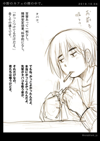 漫画イラスト：タバコを吸う人物
