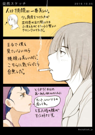 横顔を美しいと語るスケッチ