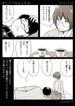 プラネタリウムでの会話シーン。