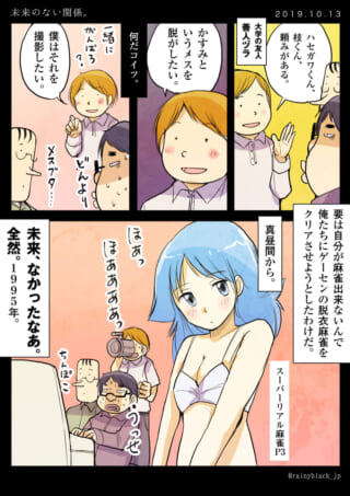 大学の友人たちが脱衣麻雀に挑戦。
