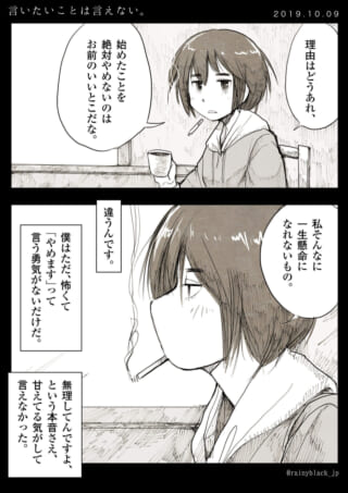漫画キャラクターの会話シーン。