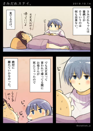 見守る子供と心配する親。