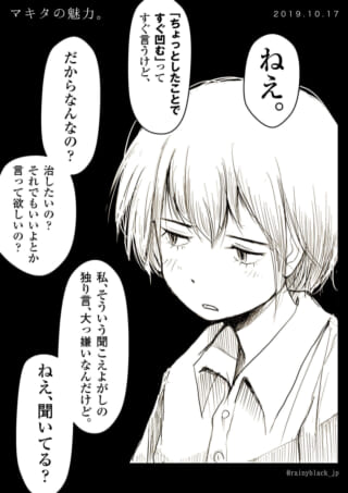 女の子の独り言と悩み