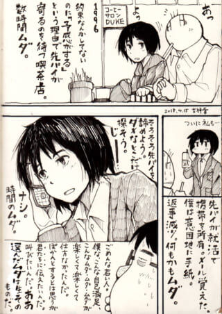 漫画キャラクターが無駄を語るシーン。