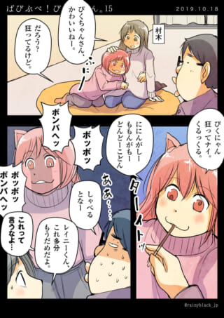 キャラクターが会話する漫画シーン。