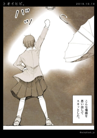 傘と自信を持つ少女のイラスト。