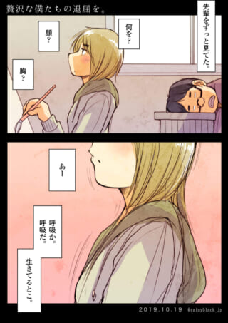 絵を描く少女と寝る先輩。