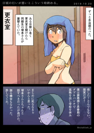 更衣室でのハプニング漫画。