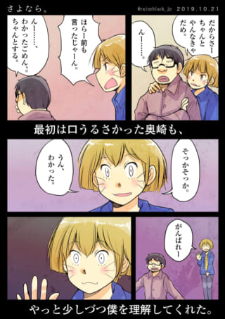 理解しあう二人の会話シーン。