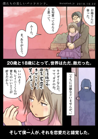 若者たちの苦悩と社会への反発