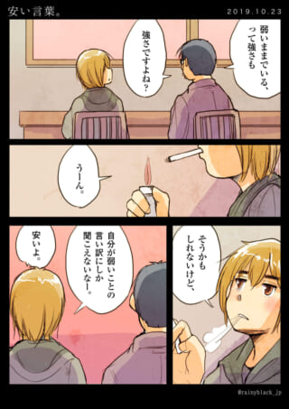 二人の会話とタバコのシーン