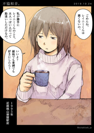 女性がカップを持ちながら話すシーン。