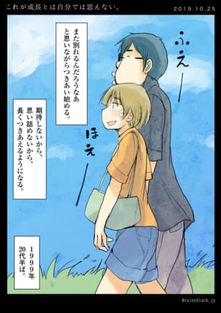 漫画キャラクターの成長と関係描写
