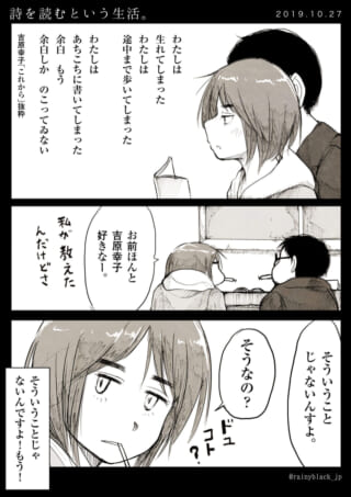 詩を読む日常的な会話シーン。