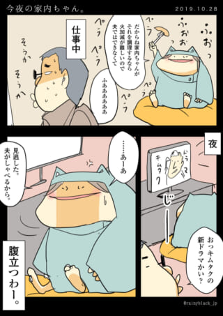 着ぐるみ姿でドラマを観る妻