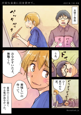 大学生の日常と将来の不安