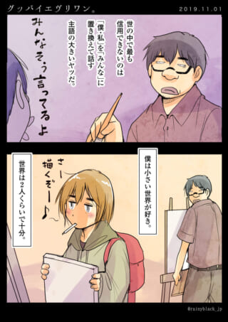 絵を描く二人の会話シーン