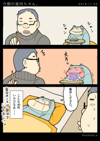 集中しすぎて涙する様子