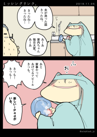 家事をする理由を考える妻