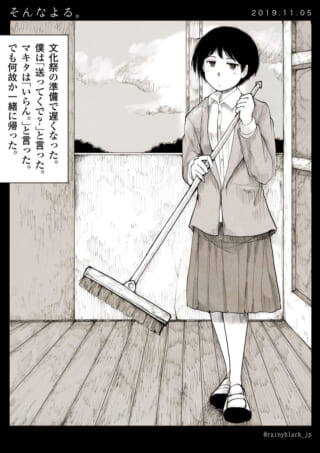 女子学生が掃除中のイラスト。