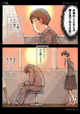 心を閉ざした少年の物語。