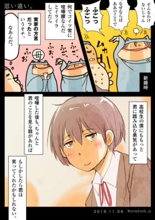 青年が過去を振り返る漫画。