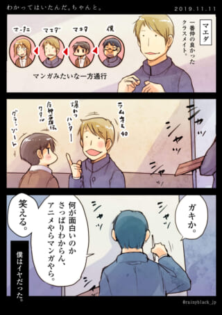 漫画に登場する片思いストーリー。