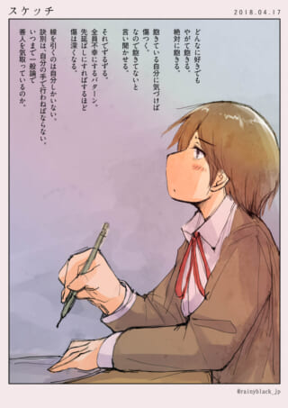 考え事をしている少女のイラスト