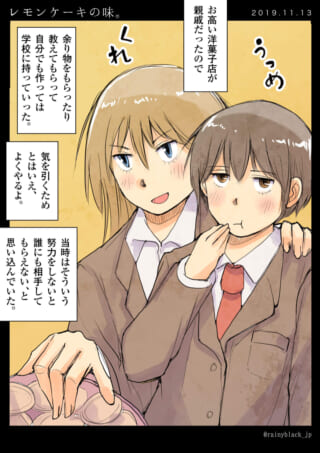 レモンケーキを食べる女子学生。