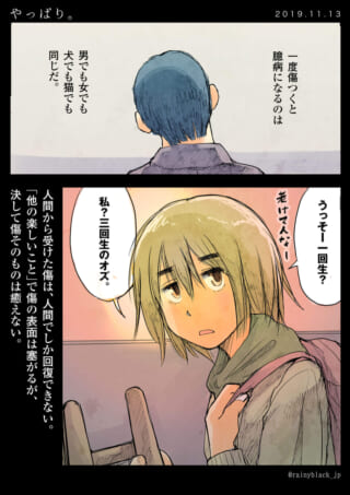 前世を語る少年と独白。