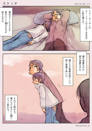 男女がソファでくつろぎながら語る。