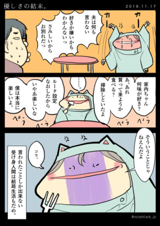 夫婦の互いの気持ちを探る話。