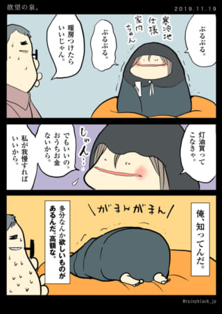 寒さを我慢する日常の漫画。
