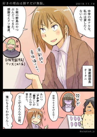 演劇部部長が看板を描くシーン。