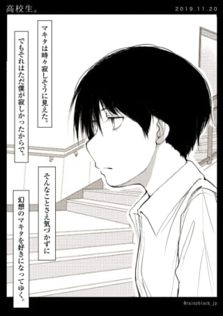 階段にいる寂しげな高校生。