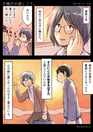 高校生の淡い初恋の物語