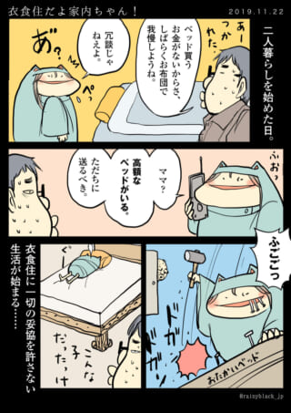 二人暮らしの驚きと工夫