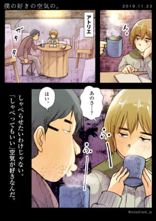アトリエでの静かな会話シーン。