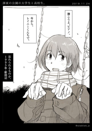 公園のブランコで語る二人