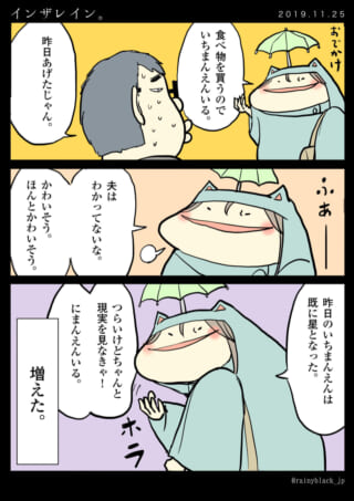 夫婦の日常会話とお金の話