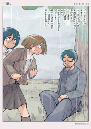 雨の中で学生が会話。