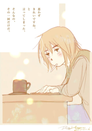 女子がコーヒーカップを見つめる