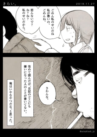 女性が謝るも男性は無視するシーン。