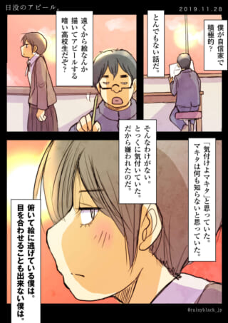 夕日を背景にした会話シーン。
